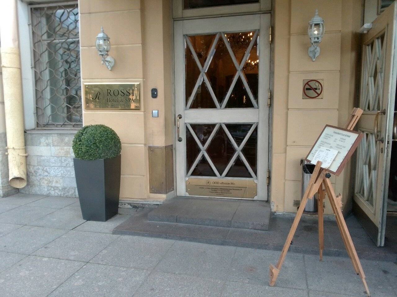 Фото Гостиницы Росси Санкт-Петербург 86