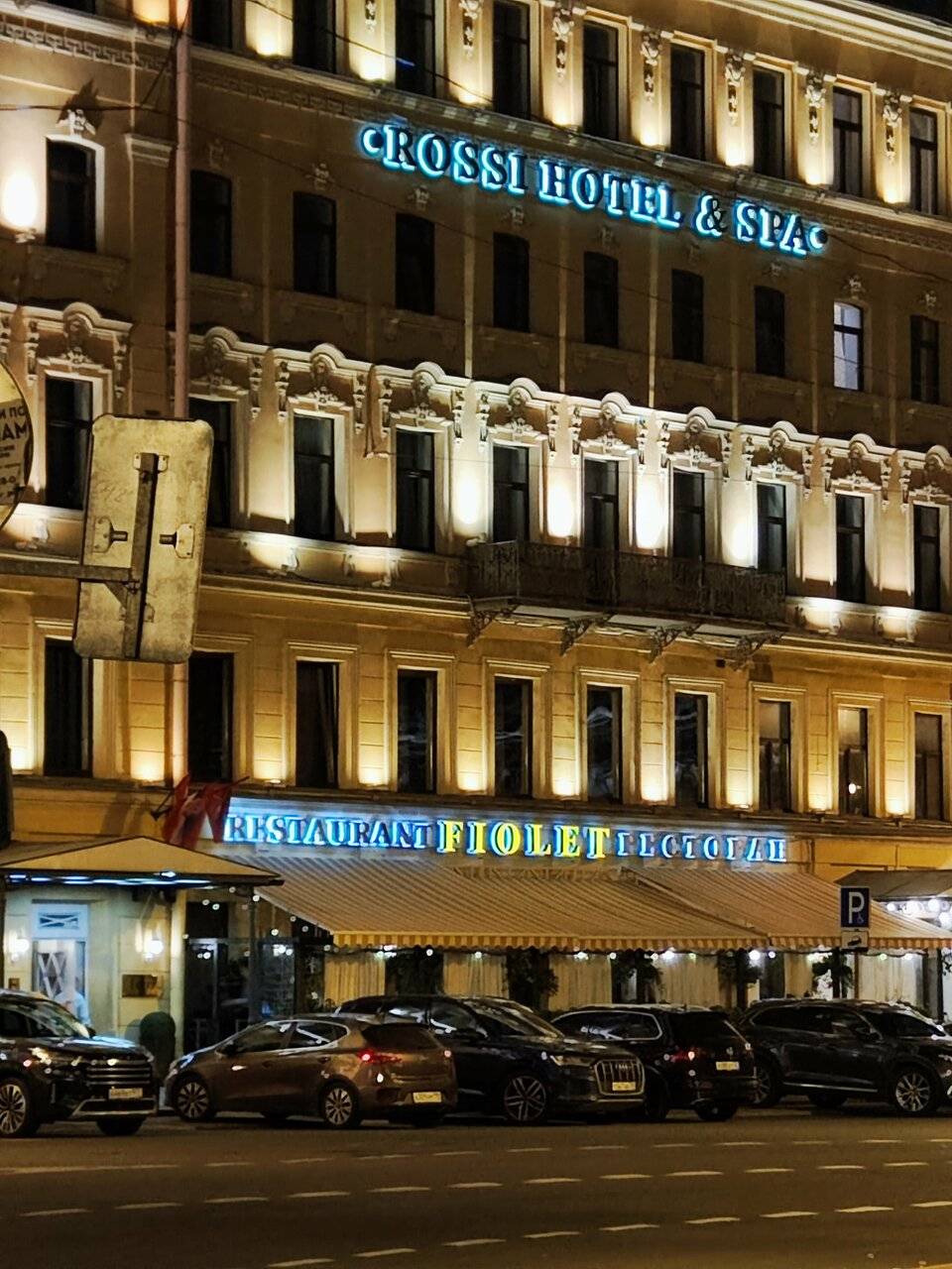 Фото Гостиницы Росси Санкт-Петербург 179