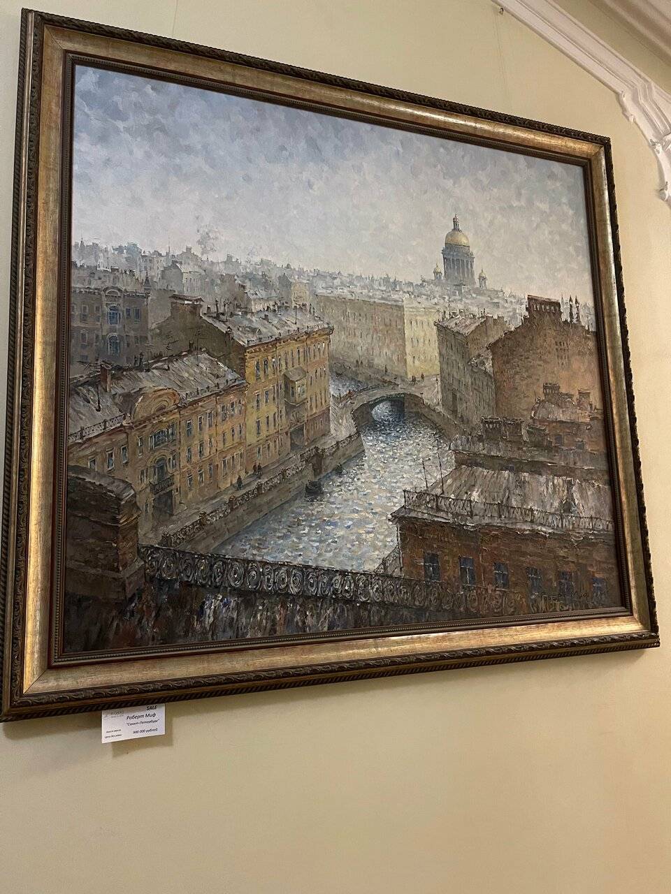 Фото Гостиницы Росси Санкт-Петербург 176